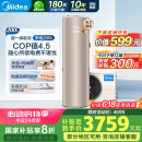 美的（Midea）空气能热水器200升超一级能效75℃高温水洗R32冷媒电辅政府补贴天悦PLSX-200(35)/DN8-(E1)