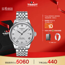 天梭（TISSOT）手表 力洛克系列男表 瑞士自动机械男士钢带腕表商务表毕业礼物