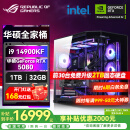 华硕（ASUS）RTX5080主机 RTX5070Ti主机 i9 14900KF RTX5090D主机rog全家桶黑神话游戏补贴台式组装机电脑整机 i9 14900KF+华硕RTX5080丨热销六