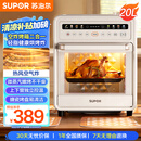 苏泊尔（SUPOR）【国家补贴】20L家用风炉电烤箱 微蒸汽烤炸热风循环低温发酵一体机一键烘干广域温控 OD20AK812