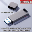 烧录u盘【多盘循环使用】GA政企防病毒可擦写DVD光驱刻CD-ROM量产禁用外网安全内网 灰色 32GB