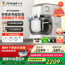 长帝（changdi）【国家补贴】厨师机和面机家用商用7L大容量金属机身揉面机打蛋器搅面机面食机海牛顶顶C7冰桶款
