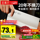 王麻子菜刀厨师专用厨片刀3号 切片切肉锻打刀具厨房锋利家用切菜刀