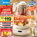 美的（Midea）养生壶 2L大容量全自动烧水壶 316L母婴材质花茶壶煮茶壶 电热水壶 12h恒温煮茶器MK-YS20P502