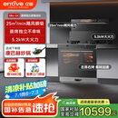 亿田（entive）S8U-DC变频集成灶蒸烤一体集成灶 蒸烤独立箱一体机 蒸箱烤箱一体灶 S8U-DC变频款 天然气（默认左排烟如需右排烟联系客服）