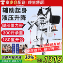 立道多功能移位机医用瘫痪老人移位器升降移动椅残疾人洗澡轮椅理神器 E款：绑带辅助起身款 液压升降+餐桌+坐垫Cd5