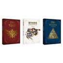 塞尔达传说旷野之息 游戏设定集 大师之书 百科全书  三十周年艺术设定集 任天堂授权 读库 游戏礼物 《塞尔达传说》套装（全三册）