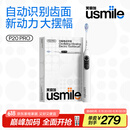 usmile笑容加大摆幅智能电动牙刷 P20 PRO冰河白 深度清洁护龈 成人情侣送男友/女友父亲节礼物 国家补贴