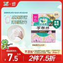 乐而雅花王零触感特薄特长日用护翼型卫生巾25cm 8片姨妈巾超长超薄日用