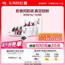 东阿阿胶桃花姬阿胶糕75g*3即食阿胶糕礼盒补品糕营养品送长辈端午节礼物
