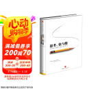思考 快与慢 2002诺贝尔经济学奖得主 丹尼尔 卡尼曼经典作品 罗辑思维罗振宇 何帆 巴曙松推荐 中信出版社