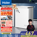 海尔（Haier）家用冰柜京东自营100升小冰箱小型冷柜大容量-30度深冷速冻保鲜BC/BD-100GHW9D家电国家补贴20%
