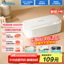 美的（Midea）超声波清洗机430mL大容量洗眼镜墨镜首饰剃须刀手表假牙牙套神器高频振动洗饰物清洗机MCS46V16E