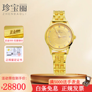 珍宝丽金表女黄金足金手表黄金表带进口机芯时尚腕表轻奢大金表新款 金重约28克