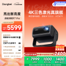 当贝F7 Pro 4K云台投影仪 家用高清护眼三色激光 卧室家庭智能电视影院国家补贴20%（ 3000lm 4+64G）