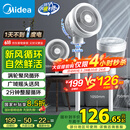 美的（Midea）【暴风循环】空气循环扇大风量摇头电风扇家用台式落地扇轻音卧室节能小风扇柔风轻羽扇 FGA24TQ
