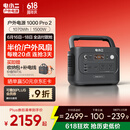 电小二户外移动电源【1度电】汽车应急启动1500W大功率1070Wh大容量便携露营1000Pro2太空灰补电套装