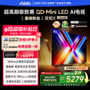 Vidda发现X 2026款 85英寸 300Hz超高刷 墨晶屏 QD-Mini LED 以旧换新家电国家补贴液晶电视85VX5Q 
