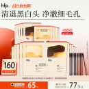 hfp果酸去黑头鼻贴祛痘粉刺控油清洁草莓鼻毛孔免撕拉2盒（10组）