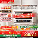 美的（Midea）寻味pro2.0微蒸烤炸炖一体机家用台式平板微波炉烤箱蒸箱空气炸蒸烤箱一体机陶瓷内胆G3E Pro