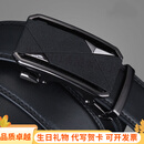 GOLF.BLDF皮带男真皮自动扣腰带头层纯牛皮休闲西装裤带男定制 钨钢黑色镂空三角形 110cm