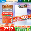 美的（Midea）【无冷感M10S】16L燃气热水器天然气安睡1级能效无冷凝管恒温增压国家补贴20%JSLQ27-M10S Max