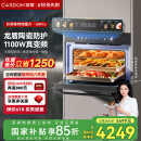 凯度（CASDON）【国家补贴】52L嵌入式微蒸烤 SR52BW1-GRPro 双热风 微蒸烤炸炖5合1 WIFI智控 蒸烤箱一体机