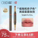 OUT-OF-OFFICE双头唇线笔雾嘟笔OOO唇膏笔防水丰唇不脱色口红笔LP703