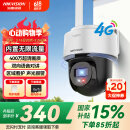 HIKVISION海康威视4G摄像头终身免流量400万家用AI人形检测监控器360度夜视全景室外户外内置无限流量Q1S4M
