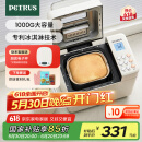 柏翠(petrus)【国家补贴】面包机 烤面包机 揉面和面机 全自动 家用冰淇淋PE8860Y 