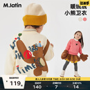 马·拉丁（M.Latin）/童装儿童卫衣冬装新款男女童小童小熊毛巾刺绣卫衣 米白 130 cm