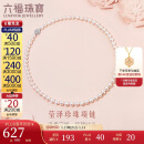 六福珠宝520礼物 珍珠项链Ag925花形扣莹泽淡水珍珠颈链 总重约25.92克