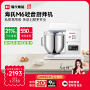海氏（Hauswirt）【国家补贴】M6厨师机和面机家用商用大容量全自动揉面机打蛋器搅面机奶油机 升级冰桶款 7L