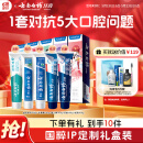云南白药牙膏亮白护龈清新口气祛渍5效护口成人牙膏国粹礼盒套装5支500g