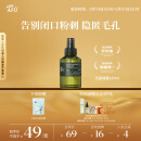 阿芙（AFU）马鞭草酮迷迭香纯露发酵水125ml爽护肤水保湿 送女友礼物
