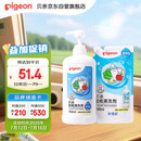 贝亲（Pigeon）餐具清洗剂 洗奶嘴果蔬水杯餐具玩具 套装 600ml+700ml PL156