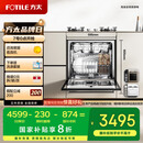方太洗碗机N1S系列嵌入式家用 14套大容量 灶下洗碗机 100℃蒸汽除菌NJ01S【以旧换新国家补贴】