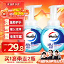 威露士泡沫洗手液健康呵护225ml×2瓶 家用儿童抑菌消毒泡泡易冲洗护手