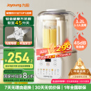 九阳低音破壁机家用全自动豆浆机轻音榨汁料理机1.2L精巧小型2-3人用五谷杂粮破壁机P199国家补贴