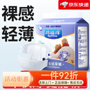 鸿福祥【轻薄无痕】鸿福祥成人纸尿裤老年人尿不湿老人专用拉拉裤薄款老 【薄且能吸】XL码18片贈2片(免费