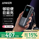 ANKER安克能量舱【LKs推荐】165W充电宝超大容量自带伸缩线25000毫安100W超级快充移动电源便携可上飞机