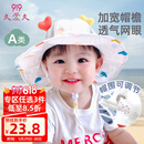 9i9婴儿帽子夏渔夫帽宝宝网眼盆帽遮阳帽防晒帽爱心公主帽A22