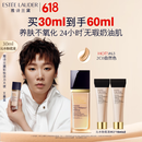 雅诗兰黛【王曼昱同款】沁水粉底液63#自然偏白(2C0)30ml化妆品生日礼物