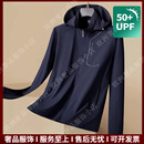 IpentaTRSV品牌男士防晒衣男冰丝凉感皮肤衣夏季运动休闲大码防晒外套 墨蓝色 XL