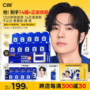 C咖【王一博同款】美白淡斑面膜*10罐补水保湿提亮肤色去黄睡眠面膜