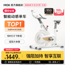 MOKFITNESSMOK(摩刻)-S10动感单车家用健身房智能磁控专业减肥运动器材静音 S10旗舰版（冰川白）强阻系统