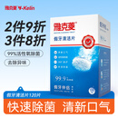 雅克菱 假牙清洁片义齿清洁假牙泡腾片牙套清洁泡腾片120片