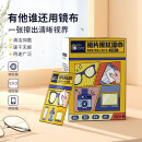 【清洁棉片】电脑清洁湿巾 速干除尘防雾除油 便携独立包装擦镜片纸 平板手机笔记本屏幕清洁棉片 【实用装】20片
