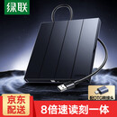 绿联 USB外置光驱 DVD刻录机  8倍速 移动光驱外置刻录一体 适用笔记本电脑台式机外接光驱便携DVD光驱 读写/刻录一体【USB+Type-C款】65701