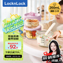 乐扣乐扣（locknlock）【厨具618】玻璃辅食盒宝宝辅食碗婴儿饭盒套装LLG514V_260ml*3